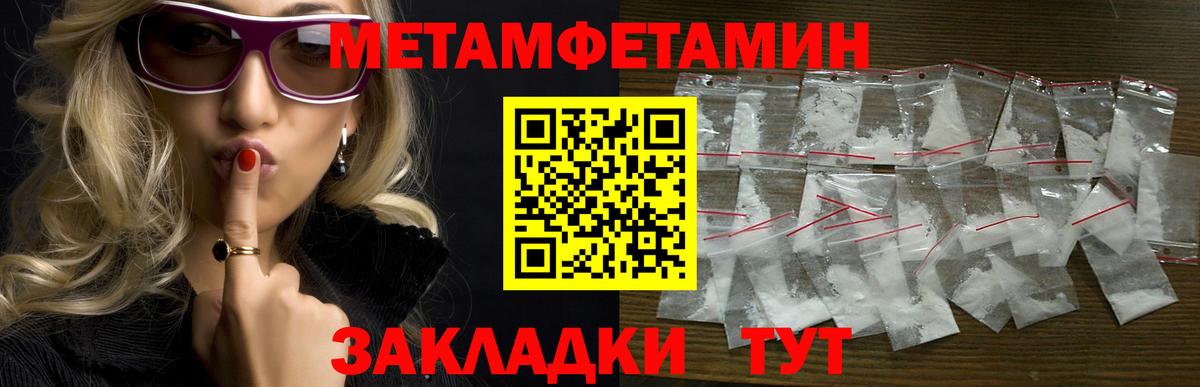 АМФЕТАМИН Розовый Советский