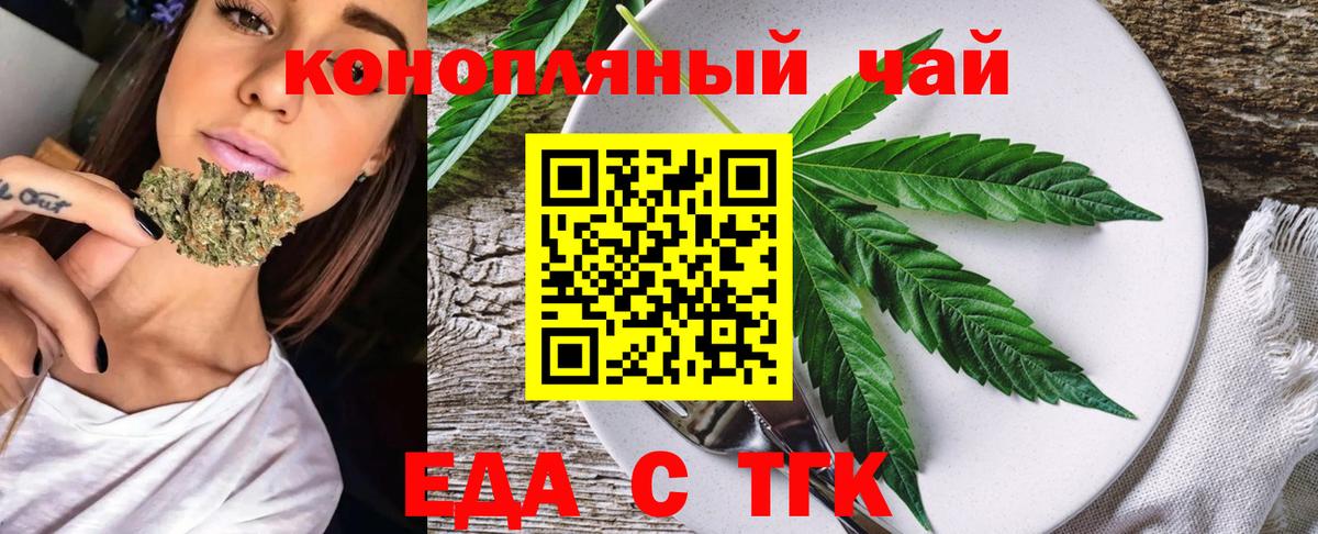 Canna-Cookies марихуана  Вход с VPN  Советский 