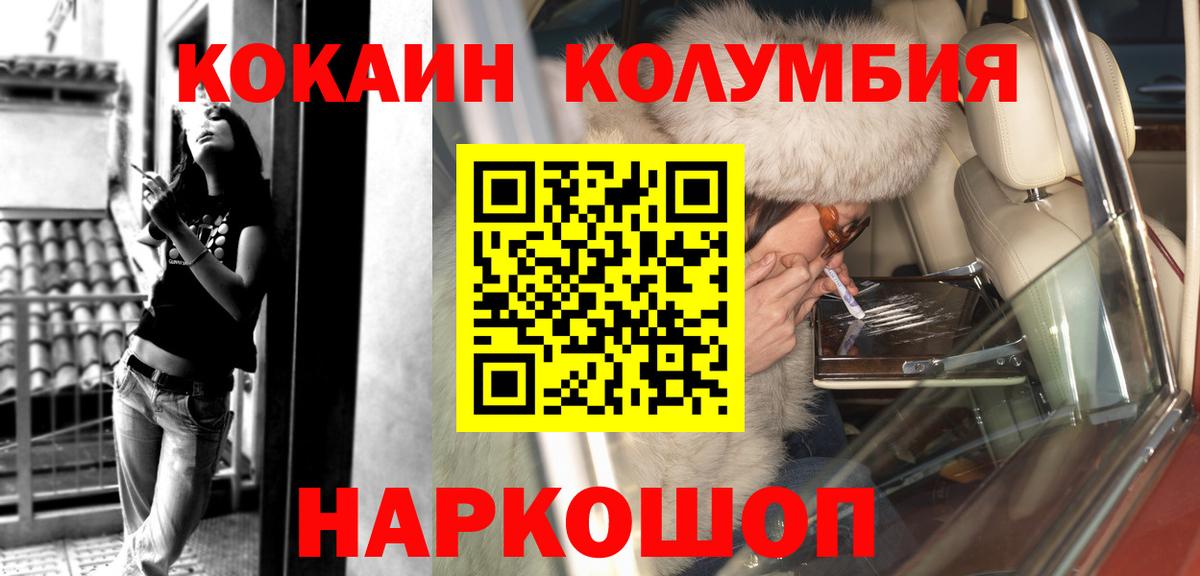 Советский  КОКАИН 97%  Cocaine 98%  Вход с VPN 