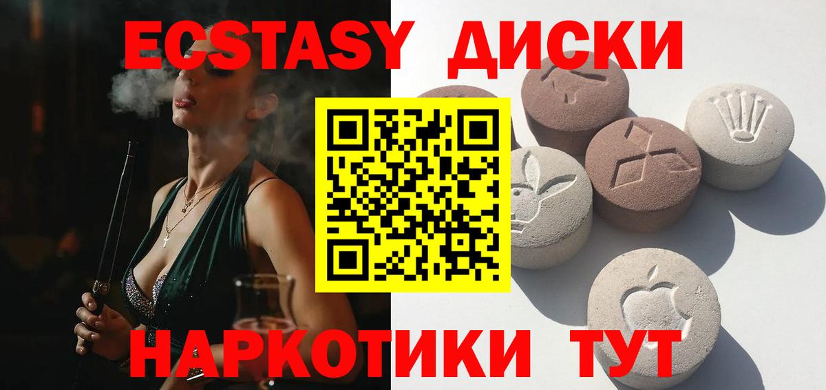 ЭКСТАЗИ 280мг Советский