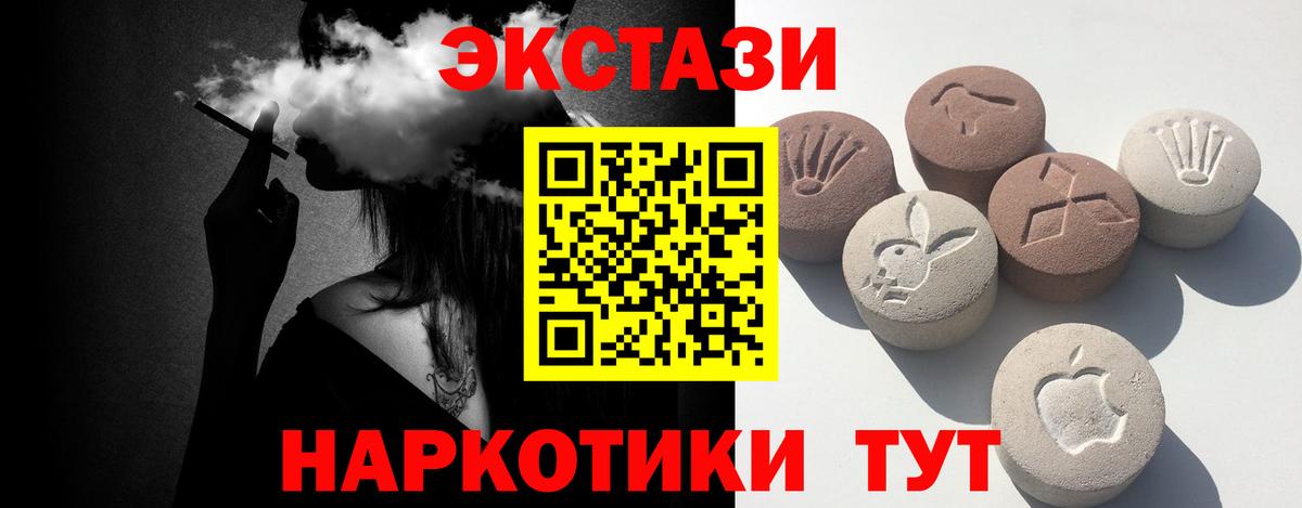 нарко площадка клад  Вход с VPN  Ecstasy TESLA  Советский  Экстази круглые 