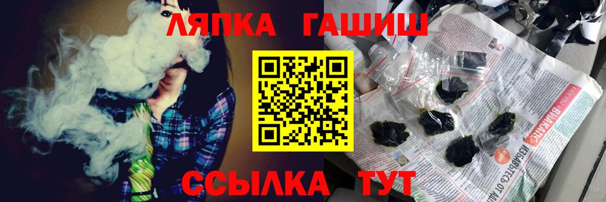 Советский  Вход с VPN  МЕТАДОН  A-PVP СОЛЬ   Меф кристаллы  Каннабис  ГАШИШ  ГАШ 