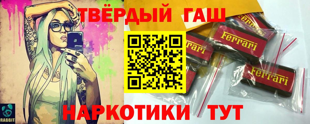 Советский  купить наркоту  ГАШИШ  Вход с VPN  ГАШИШ убойный  Гашиш Premium 
