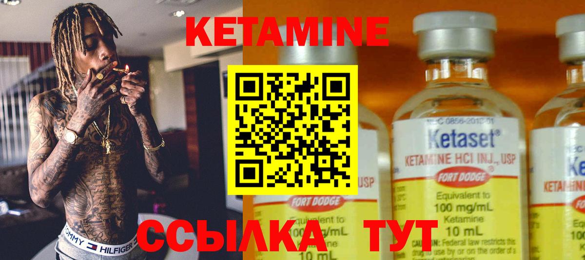 Кетамин ketamine Советский