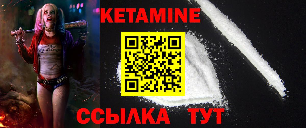 Советский  Кетамин VHQ  Вход с VPN 