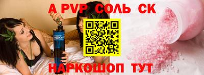альфа пвп VHQ Партизанск