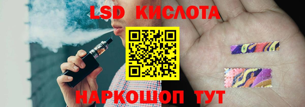 Советский  Лсд 25 экстази ecstasy  Лсд 25 экстази  blacksprut онион  ЛСД экстази кислота  Вход с VPN 