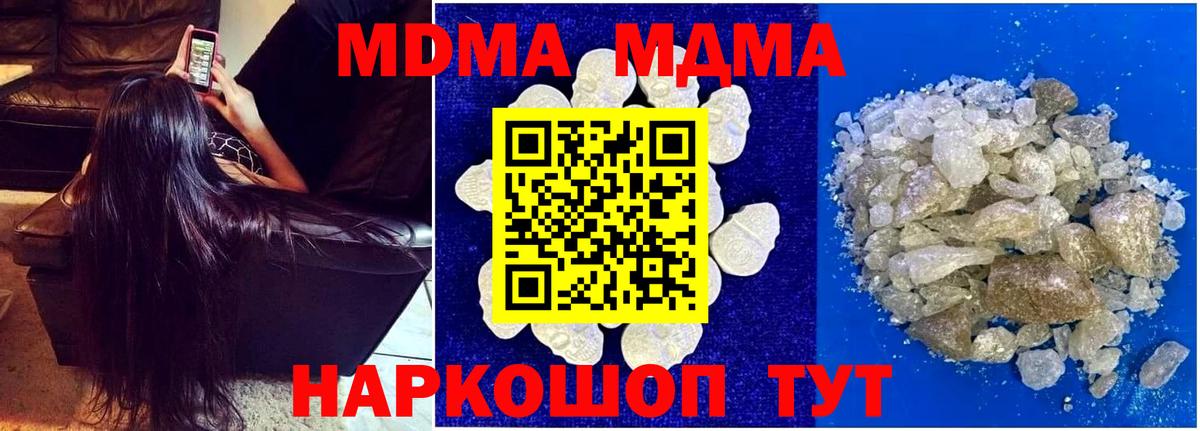 Советский  МДМА crystal  Вход с VPN 