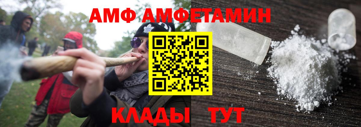 Метамфетамин кристалл Советский