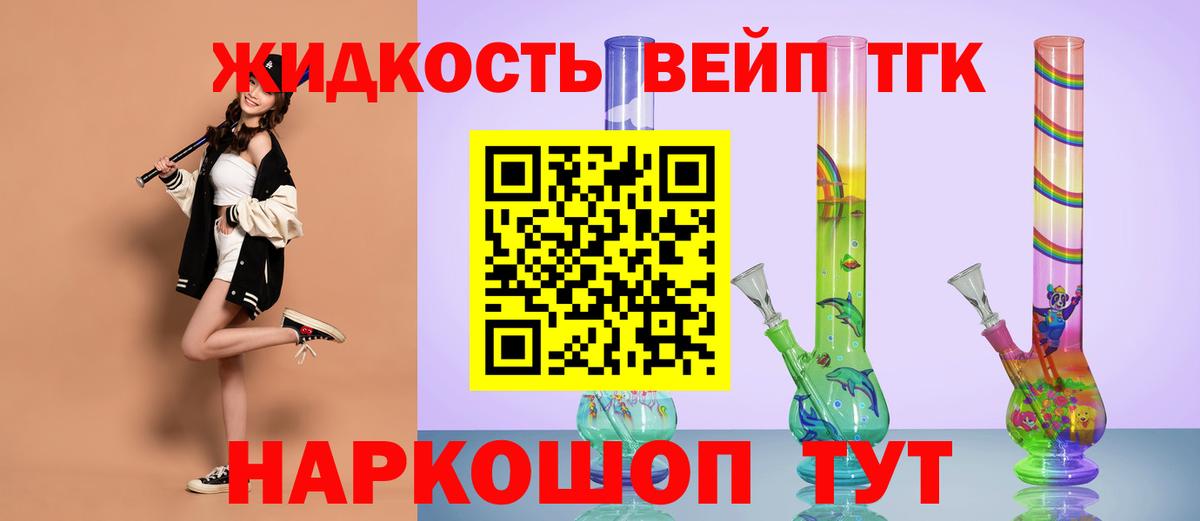 Советский  Дистиллят ТГК гашишное масло  Вход с VPN 
